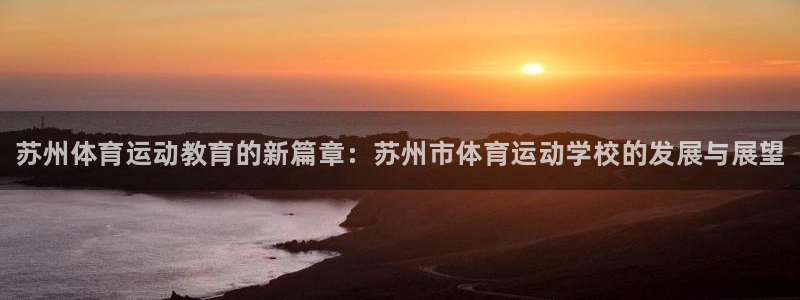 欧亿体育官方正版app娱乐网站