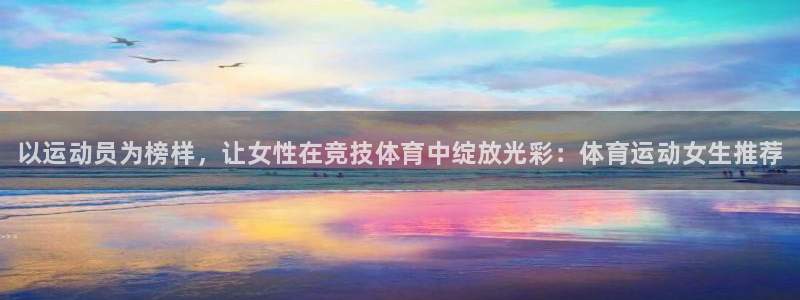 欧亿体育官方正版app娱乐