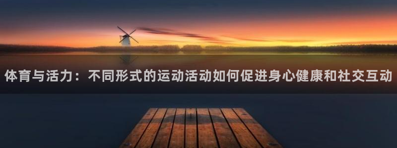 oety欧亿体育官网下载是干嘛的公司