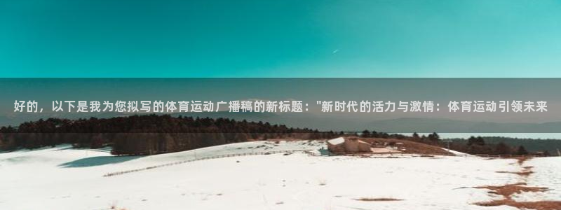 oety欧亿体育官网下载娱乐