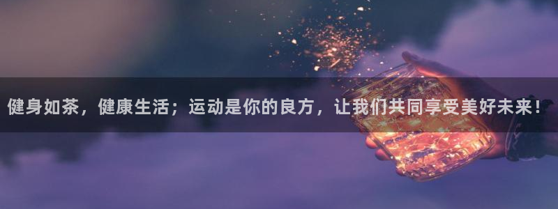 欧亿体育官方平台体育